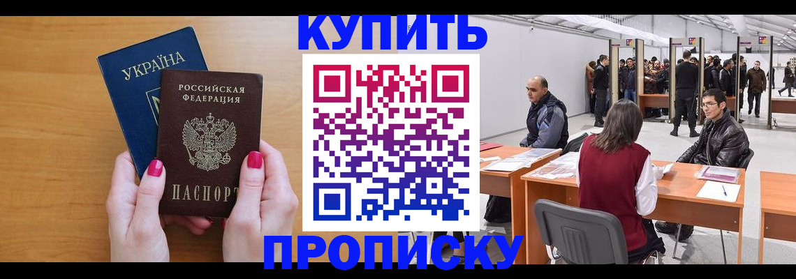 временная регистрация в квартире в Саратовской области