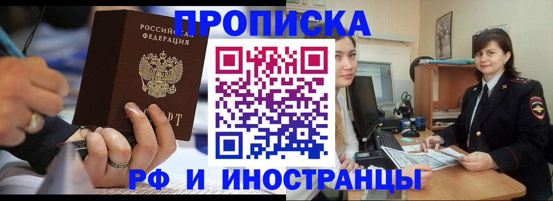 временная регистрация собственник в Саратовской области