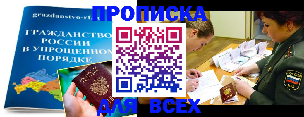 пропишу в квартире в Саратовской области