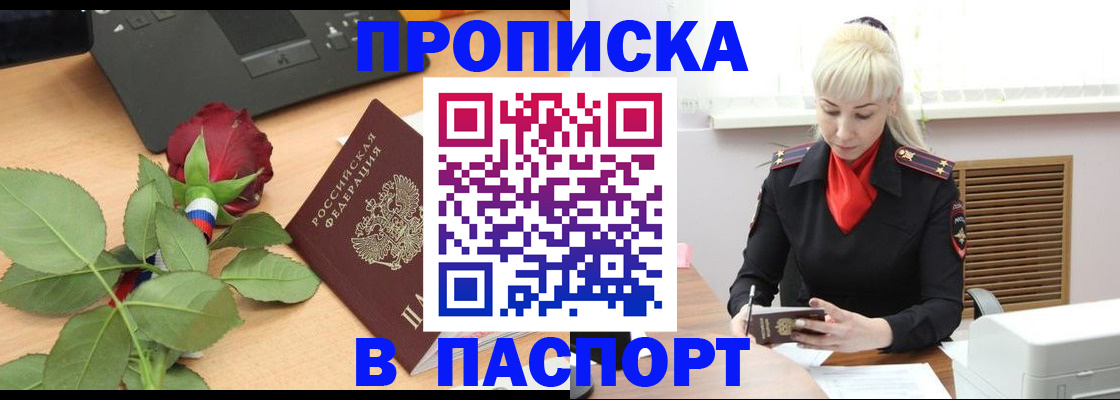 временная регистрация для всех в Саратовской области
