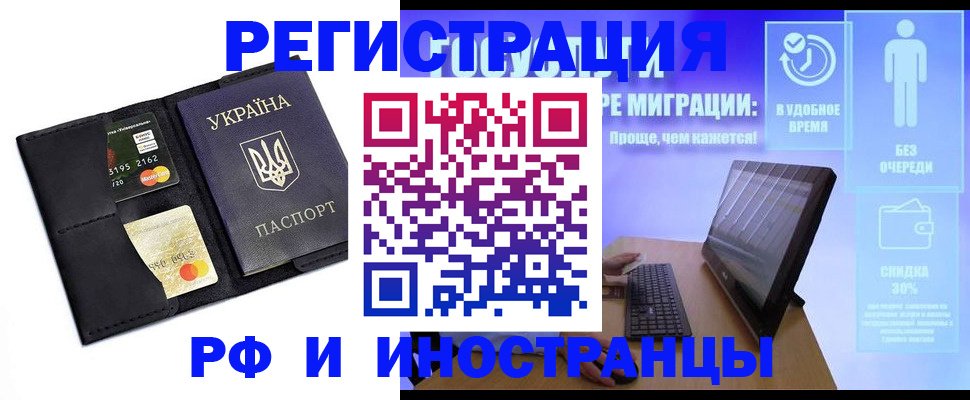 прописка регистрация в Саратовской области