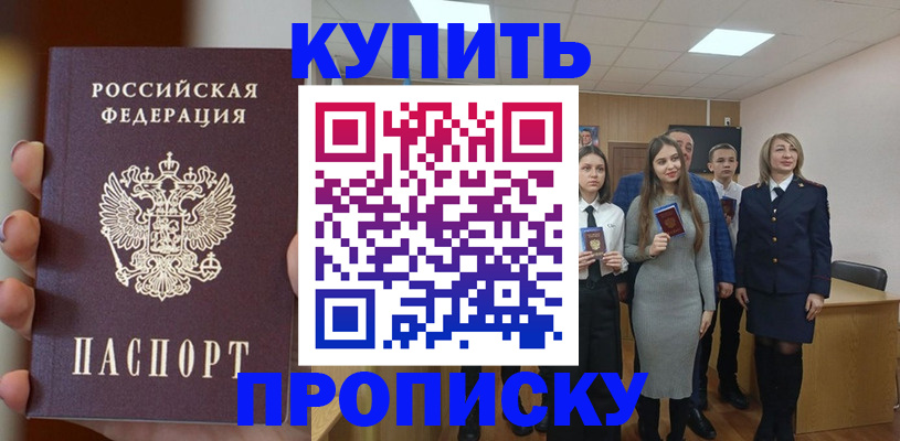 временная регистрация гарантия в Саратовской области