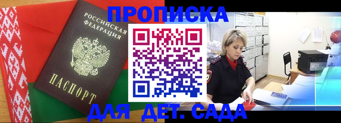 временная регистрация собственник в Саратовской области