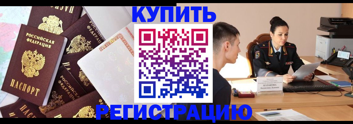 где прописаться в Саратовской области